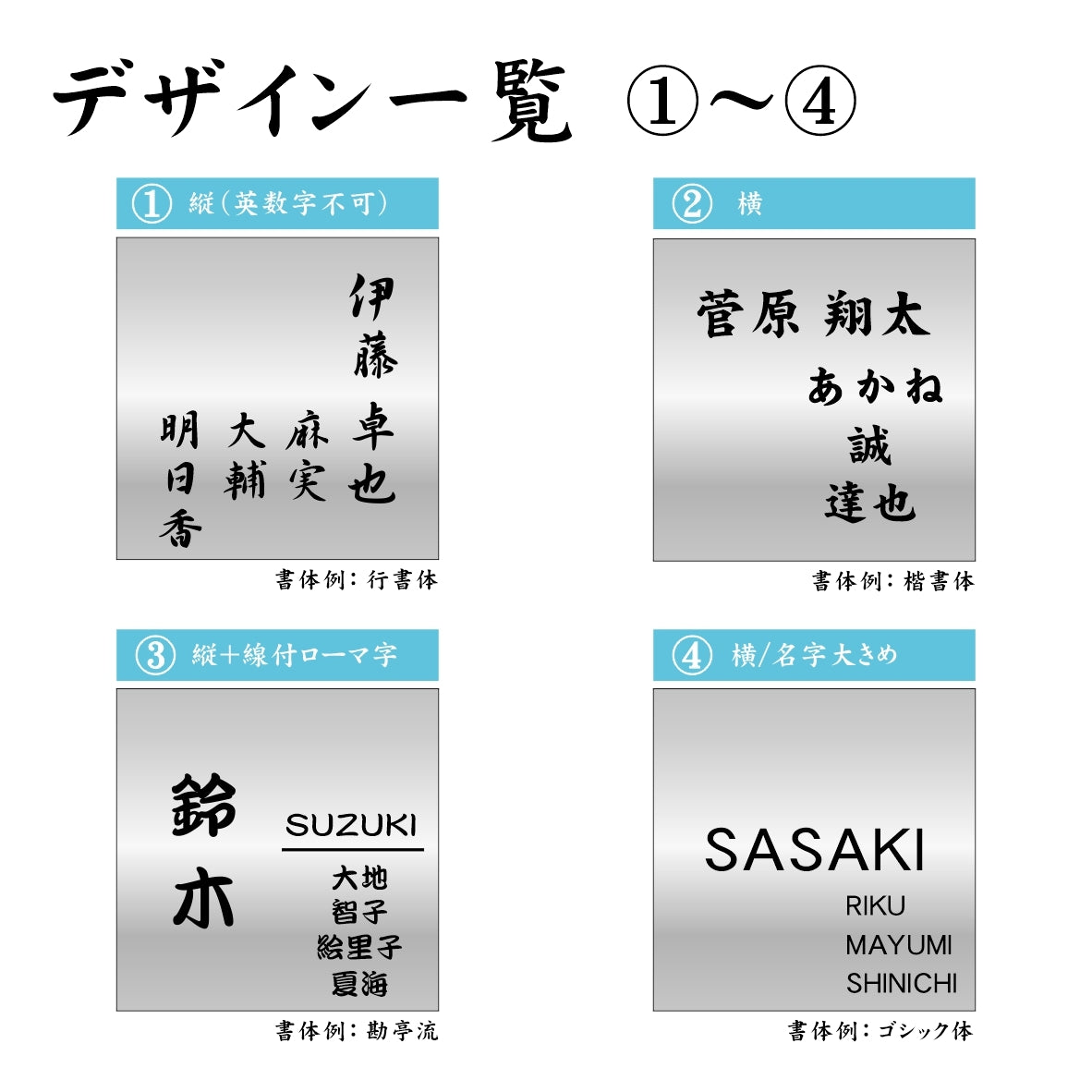 表札 家族 名前 家族名 ステンレス調 130×130 M シルバー マンション ポスト 戸建 表札 連名 家族表札 プレート ネームプレート 銀 看板 門柱や外壁にも最適 アクリル製 レーザー彫刻 正方形 屋外対応 シール式 (配送2)