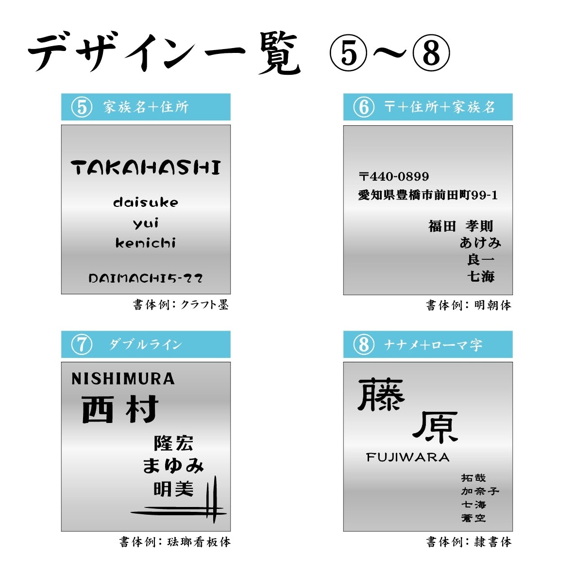 表札 家族 名前 家族名 ステンレス調 130×130 M シルバー マンション ポスト 戸建 表札 連名 家族表札 プレート ネームプレート 銀 看板 門柱や外壁にも最適 アクリル製 レーザー彫刻 正方形 屋外対応 シール式 (配送2)