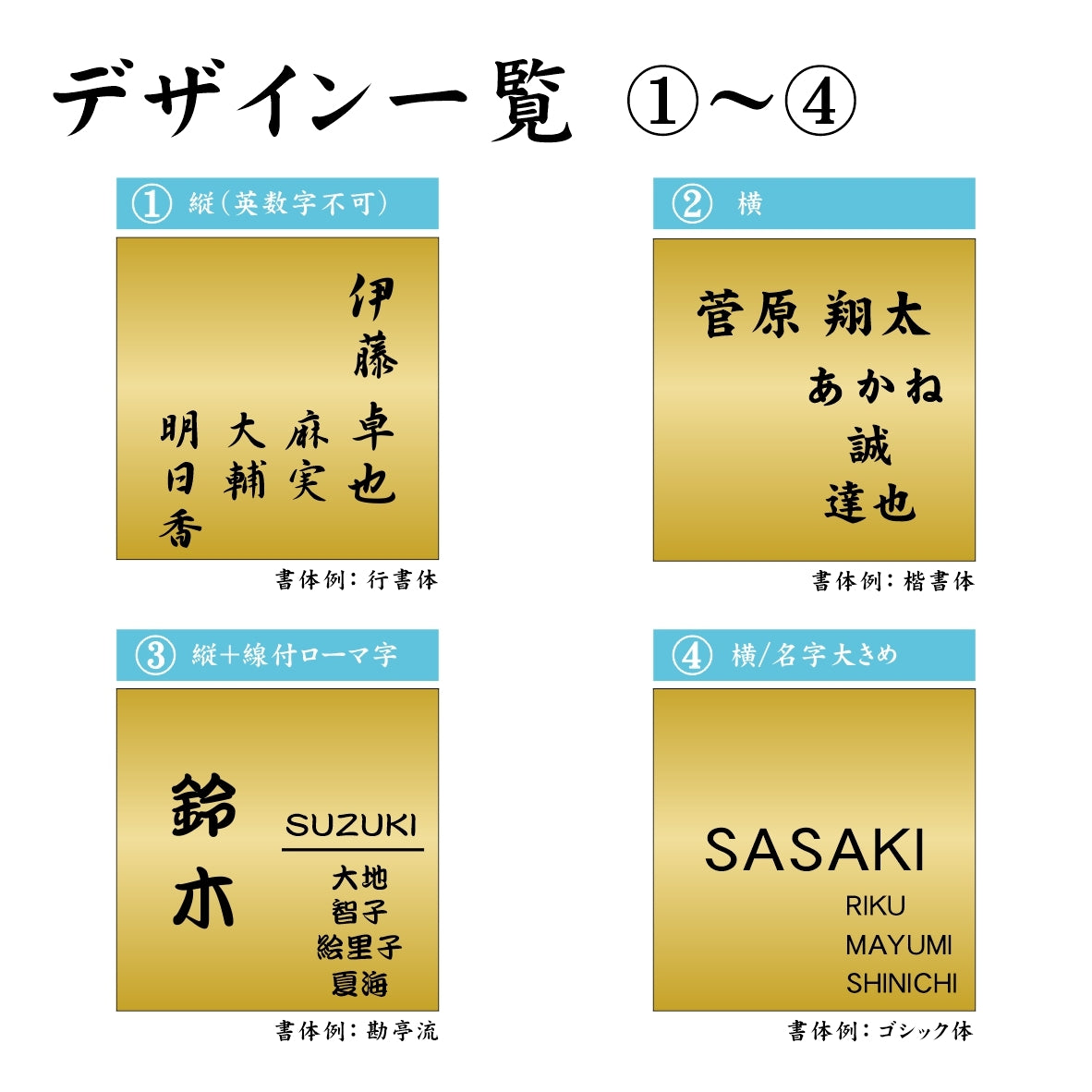 表札 家族 名前 家族名 ステンレス調 120×120 S 真鍮風 ゴールド マンション ポスト 戸建 アパート 表札 連名 家族表札 プレート ネームプレート おしゃれ 金 看板 門柱や外壁にも最適 アクリル製 レーザー彫刻 正方形 屋外対応 シール式 (配送2)