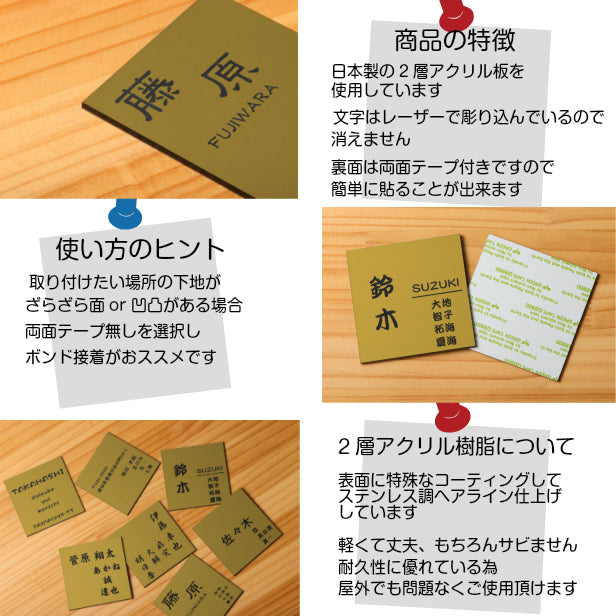 真鍮風ステンレス製表札【Suzuki】
