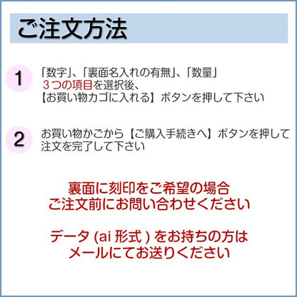 番号札 おしゃれ 木製 (明朝体) クロークチケット 会計札 親子札 クローク札 番号 プレート 数字 テーブルナンバー 国産ヒノキ ペアも作れる 穴付き ひのき 大 小 檜 桧 (配送1)