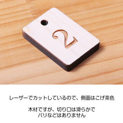 番号札 おしゃれ 木製 (明朝体) クロークチケット 会計札 親子札 クローク札 番号 プレート 数字 テーブルナンバー 国産ヒノキ ペアも作れる 穴付き ひのき 大 小 檜 桧 (配送1)