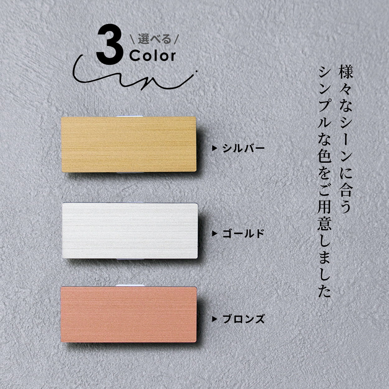 名札 ネームプレート 無地 ベース【ステンレス調 シルバー】名入れ刻印無し 無地名札 本体のみ テープやラベルを張り替えて使える 日本製の樹脂クリップ(ピン付)で服が傷つきにくい オシャレ 銀 日本製【メール便対応】 (配送1)