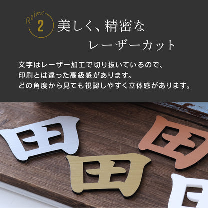 切り文字 表札 5cm~10cm 漢字 ひらがな カタカナ アルファベット 数字 番地 記号 小さめ (楷書体) 金属調 シルバー ゴールド ブロンズ 切文字 取付 ガイド 枠付き 名入れ 1文字から おしゃれ オーダー 会社 オフィス 店舗 看板 ドアプレート シール式 アクリル製 屋外対応 新築 結婚祝 (配送6)