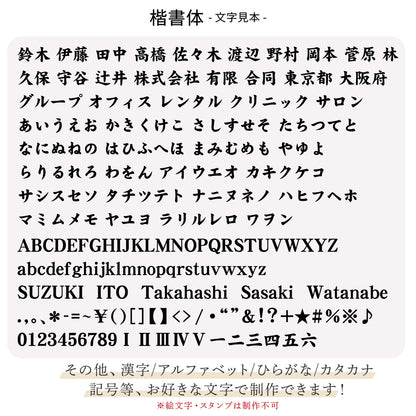 切り文字 表札 5cm~10cm 漢字 ひらがな カタカナ アルファベット 数字 番地 記号 小さめ (楷書体) 金属調 シルバー ゴールド ブロンズ 切文字 取付 ガイド 枠付き 名入れ 1文字から おしゃれ オーダー 会社 オフィス 店舗 看板 ドアプレート シール式 アクリル製 屋外対応 新築 結婚祝 (配送6)