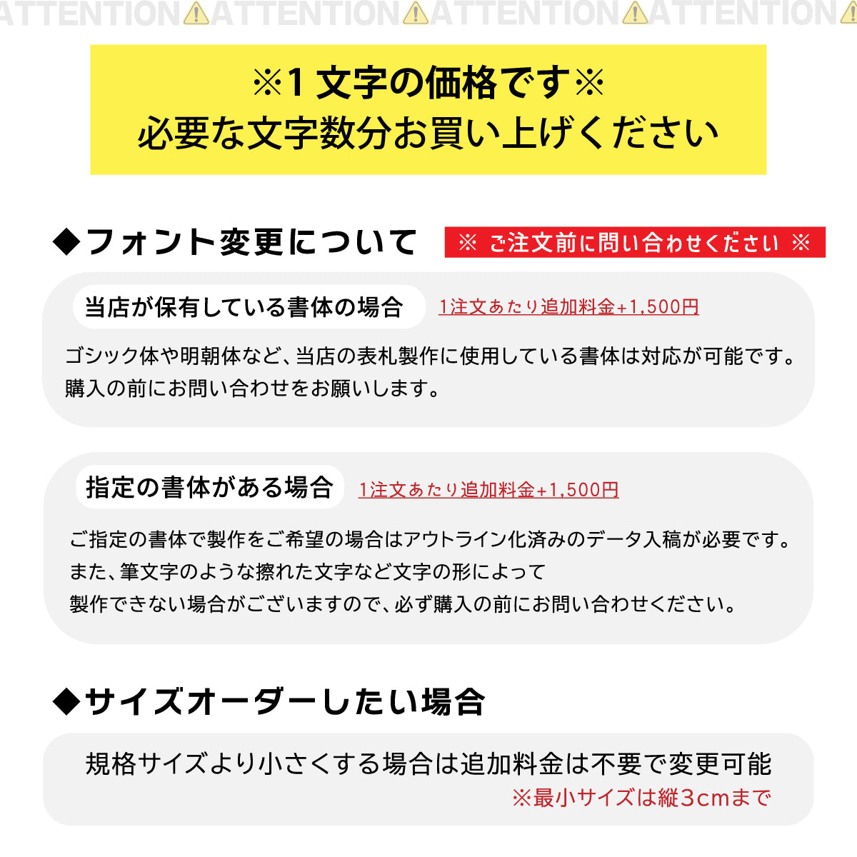 切り文字 表札 11cm~30cm 漢字 ひらがな カタカナ アルファベット 数字 番地 記号 大きめ (楷書体) 金属調 シルバー ゴールド ブロンズ 切文字 取付 ガイド 枠付き 名入れ 1文字から おしゃれ オーダー 会社 オフィス 店舗 看板 ドアプレート シール式 アクリル製 屋外対応 新築 結婚祝 (配送6)