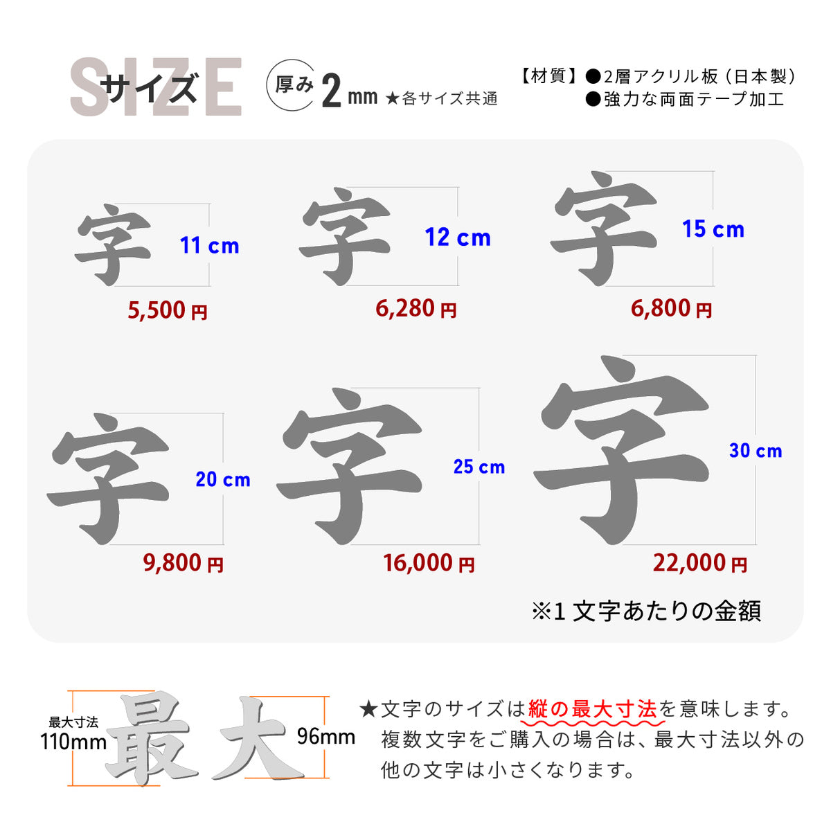 切り文字 表札 11cm~30cm 漢字 ひらがな カタカナ アルファベット 数字 番地 記号 大きめ (楷書体) 金属調 シルバー ゴールド ブロンズ 切文字 取付 ガイド 枠付き 名入れ 1文字から おしゃれ オーダー 会社 オフィス 店舗 看板 ドアプレート シール式 アクリル製 屋外対応 新築 結婚祝 (配送6)