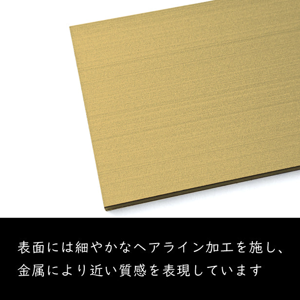 切文字 表札 8cm 漢字 ひらがな カタカナ (楷書体) ゴールド 真鍮風