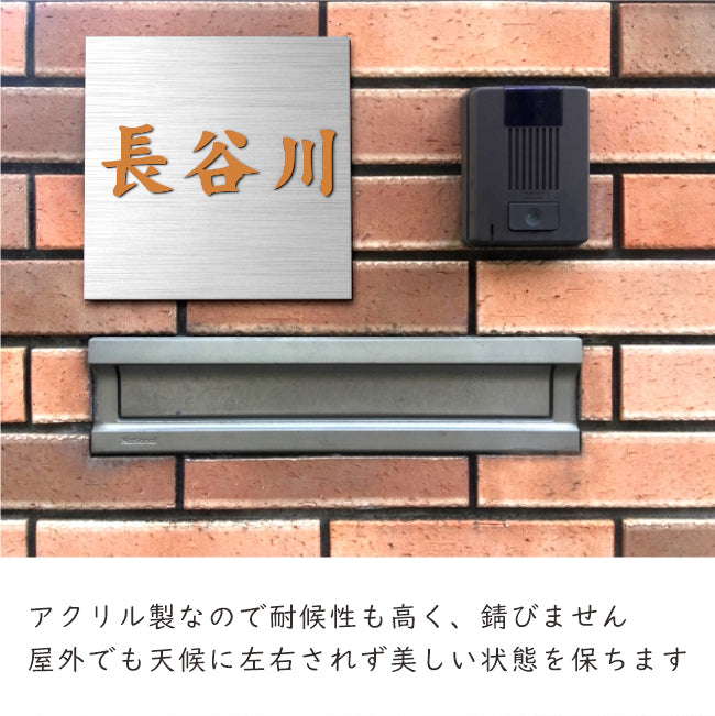 切文字 表札 7cm 漢字 ひらがな カタカナ (楷書体) ブロンズ 銅板風 切り文字 取付 ガイド 枠付き 名入れ 文字 1文字から買える – 表札  サインプレート かたちラボ