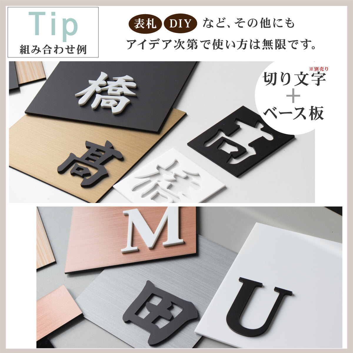 当日発送OK】ベース板 110mm 正方形 表札 看板 土台 11cm 4色 | 表札