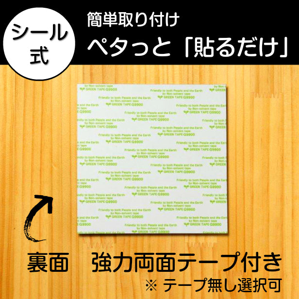 表札用 ベース板 アクリル板 ステンレス調 140×140 シルバー ゴールド 真鍮風 ブロンズ 銅板風 プレート おしゃれ アクリルスタンド シール式 銀 金 銅 板 土台 フィギュア ホビー 屋外で使用できます 日本製 アクリル 正方形 (配送2)