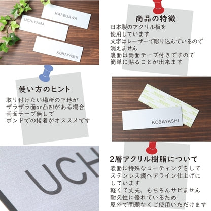 表札 ステンレス調 シルバー 180×60 シンプルで飽きのこないオシャレ表札 シール式で取付けも簡単 マンション ポスト 戸建 ネームプレート 室名札 シール式 プレート 銀 看板 外壁 門柱 アクリル製 レーザー彫刻 長方形 (配送2)