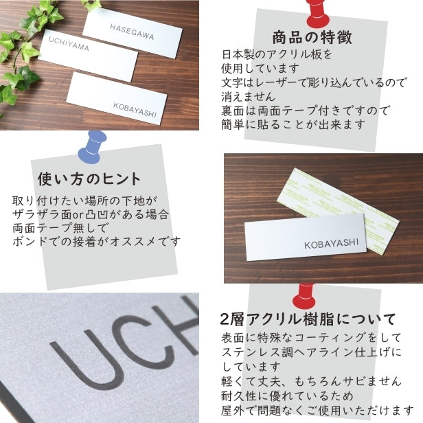 表札 ステンレス調 シルバー 180×60 シンプルで飽きのこないオシャレ表札 シール式で取付けも簡単 マンション ポスト 戸建 ネームプレート 室名札 シール式 プレート 銀 看板 外壁 門柱 アクリル製 レーザー彫刻 長方形 (配送2)