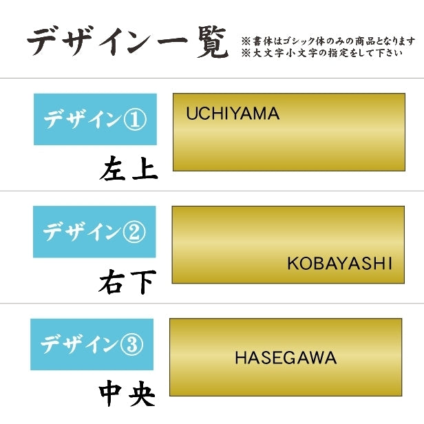 表札 真鍮風 ゴールド 180×60 シンプルで飽きのこないオシャレ表札 シール式で取付けも簡単 マンション ポスト 戸建 ネームプレート 室名札 シール式 プレート 金 看板 外壁 門柱 アクリル製 レーザー彫刻 長方形 (配送2)