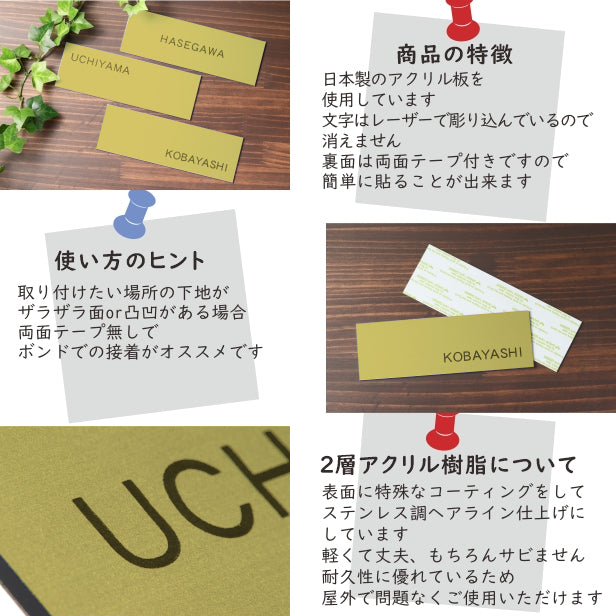 表札 真鍮風 ゴールド 180×60 シンプルで飽きのこないオシャレ表札 シール式で取付けも簡単 マンション ポスト 戸建 ネームプレート 室名札 シール式 プレート 金 看板 外壁 門柱 アクリル製 レーザー彫刻 長方形 (配送2)
