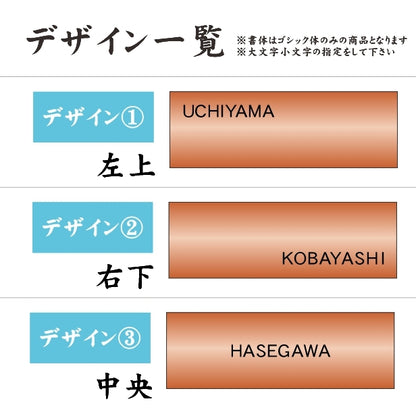 表札 銅板風 ブロンズ 180×60 シンプルで飽きのこないオシャレ表札 シール式で取付けも簡単 マンション ポスト 戸建 ネームプレート 室名札 シール式 プレート 銅 看板 外壁 門柱 アクリル製 レーザー彫刻 長方形 (配送2)