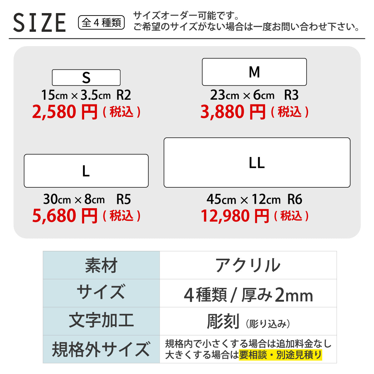 オフィス表札 【角丸】S-LL 金属調 シルバー ゴールド ブロンズ 木目調 名入れ無料 店舗 社名 事務所 看板 ポスト オーダー ステンレス調 真鍮風 銅板風 フェイクウッド アクリル製 屋外対応 シール式 (配送5)