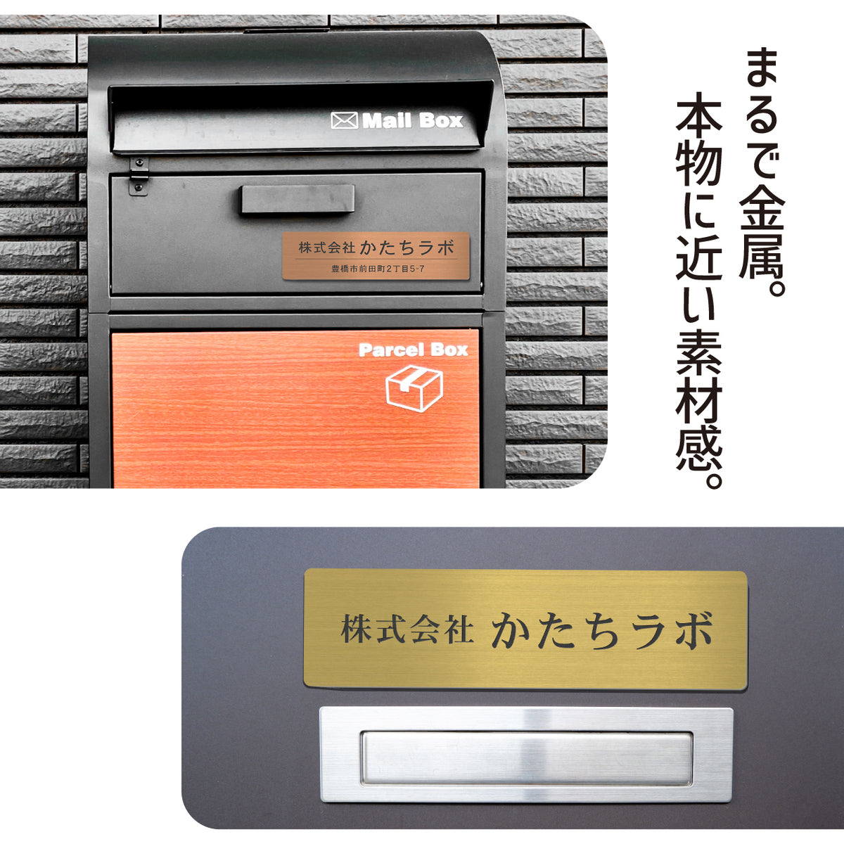 オフィス表札 【角丸】S-LL 金属調 シルバー ゴールド ブロンズ 木目調 名入れ無料 店舗 社名 事務所 看板 ポスト オーダー ステンレス調 真鍮風 銅板風 フェイクウッド アクリル製 屋外対応 シール式 (配送5)