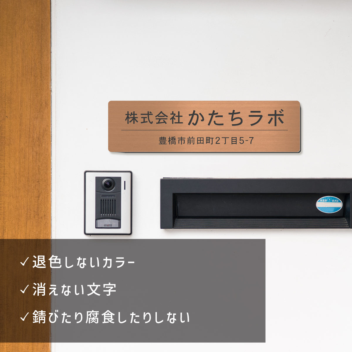 オフィス表札 【角丸】S-LL 金属調 シルバー ゴールド ブロンズ 木目調 名入れ無料 店舗 社名 事務所 看板 ポスト オーダー ステンレス調 真鍮風 銅板風 フェイクウッド アクリル製 屋外対応 シール式 (配送5)