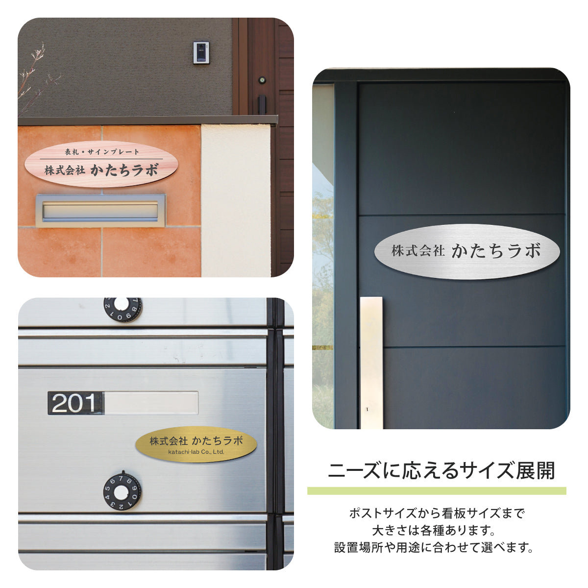 会社 表札 プレート【楕円 だえん】S-LL 金属調 シルバー ゴールド ブロンズ 木目調 オフィス表札 名入れ無料 刻印内容は自由 店舗 社名 事務所 看板 ポスト オーダー ステンレス調 真鍮風 銅板風 フェイクウッド ステッカー アクリル製 屋外対応 シール式 (配送5)
