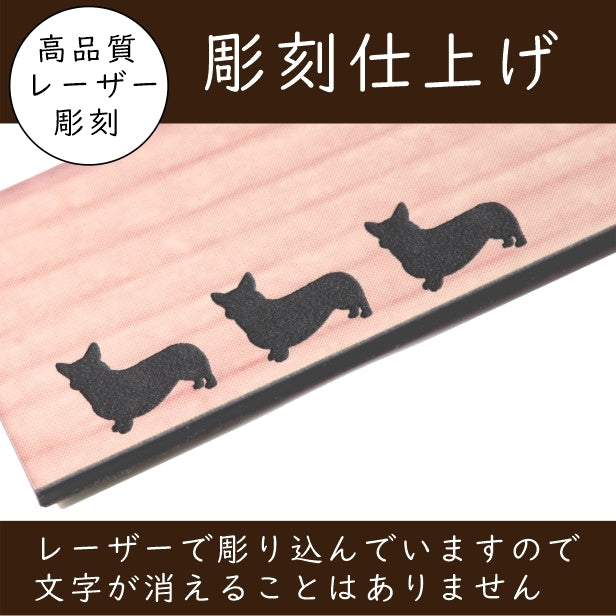 表札 犬 木目調 150×35 M ウッド調 フェイク マンション ポスト 戸建