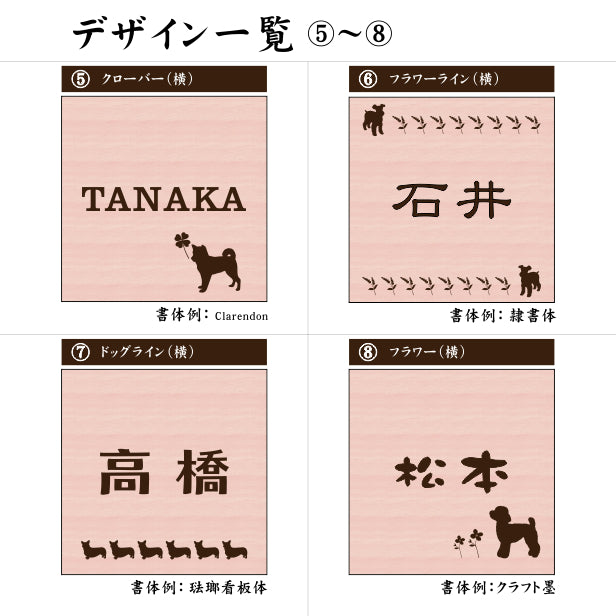 表札 犬 木目調 正方形 100×100 SS ウッド調 マンション ポスト 戸建 名前 ネームプレート プードル チワワ ダックスフンド デザイン  シール式 プレート 室名プレート ルームプレート おしゃれ かわいい ひょうさつ 日本製 アクリル製 レーザー彫刻 (配送2)