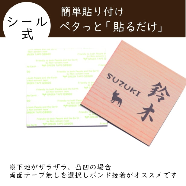 表札 犬 木目調 正方形 150×150 L ウッド調 マンション ポスト 戸建