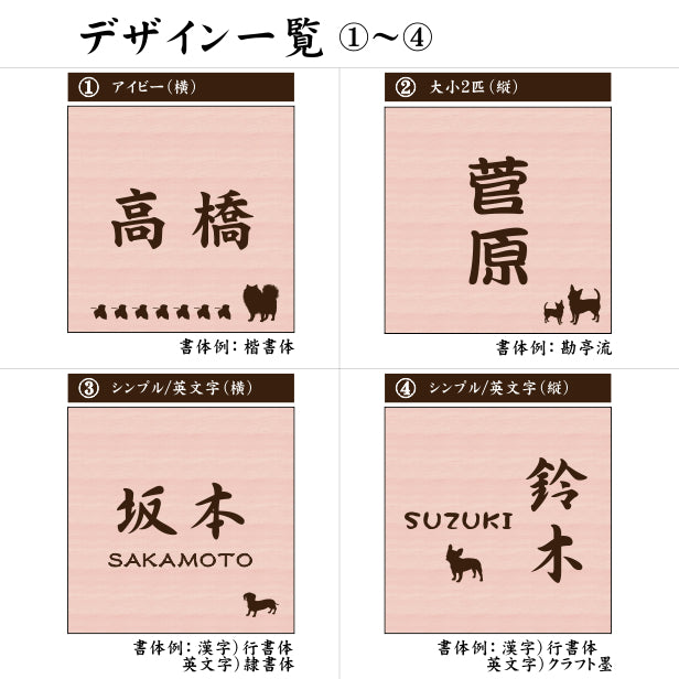 表札 犬 木目調 正方形 150×150 L ウッド調 マンション ポスト 戸建