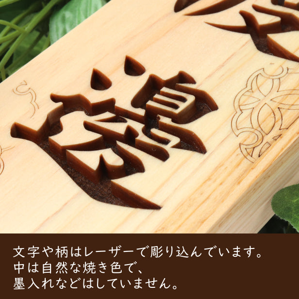 表札 木製 楷書体【七宝・雪輪】 国産ヒノキ 縦 おしゃれ 木製 和柄 和風 表札 風水 開運 オーダーメイド 名入れ 彫刻 長方形 玄関 軒下 モダン 手作り ひのき 檜 桧 高級 銘木 ネームプレート 木 看板 表札戸建て 一軒家 マンション 新築祝い wood 天然木 (配送2)