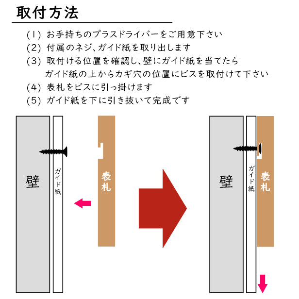 表札 木製 楷書体【麻ノ葉・雪輪】 国産ヒノキ 縦 おしゃれ 木製 和柄