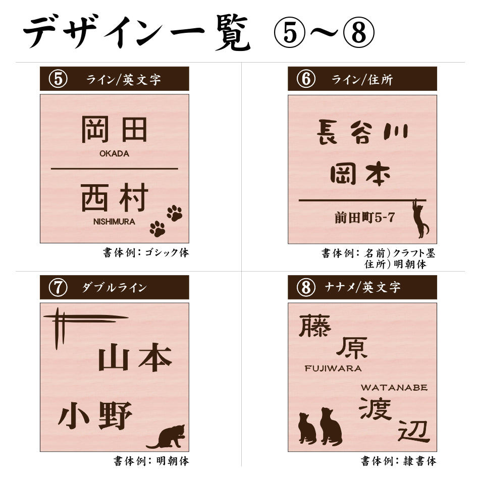 二世帯表札 猫 木目調 150×150 (L) ウッド調 フェイク マンション