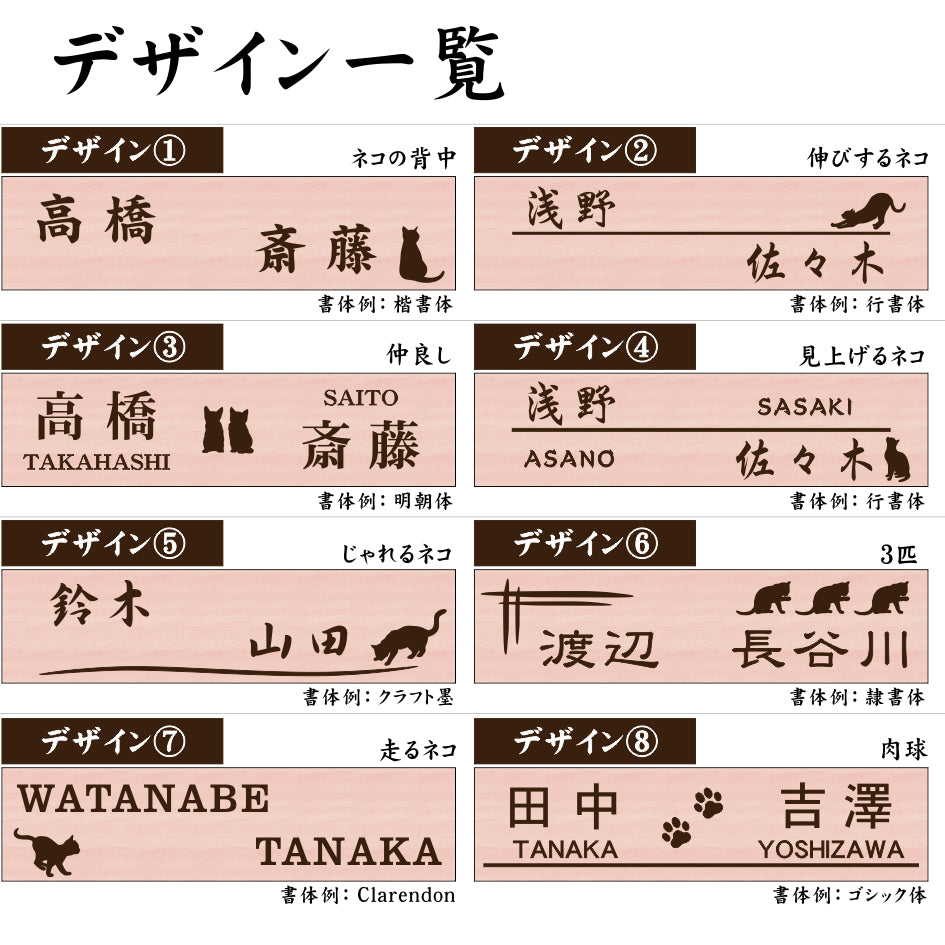 二世帯表札 猫 木目調 150×35 (M) ウッド調 フェイク 木目プレート マンション ポスト 戸建 表札 二世帯 同居 二世帯住宅 ねこ ネコ ネームプレート おしゃれでシンプルなデザイン 看板 門柱 外壁にも最適 アクリル製 レーザー彫刻 長方形 屋外対応 シール式 (配送2)