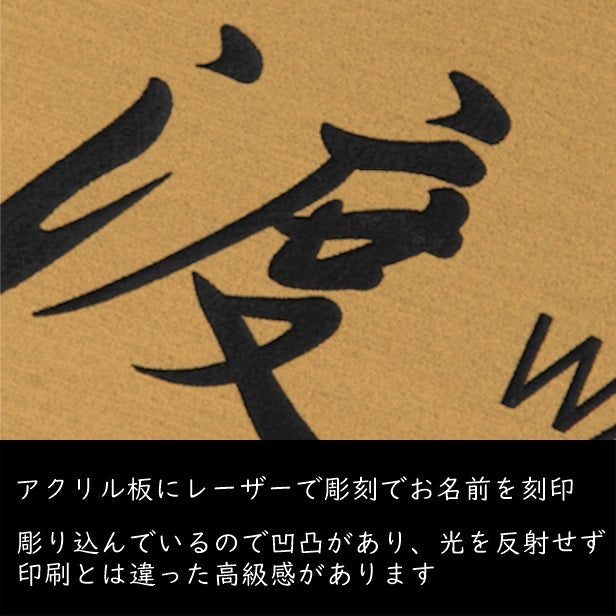 表札 (名字のみ) 130×60 S 真鍮風 ゴールド 名入れ無料 戸建 マンションの表札として ドアや外壁に貼ったりポストの名前表示にも最適 反射の少ないマット仕上げ 錆びずにいつまでもキレイなアクリル製 シンプル モダン おしゃれ 金 屋外対応 (配送2)