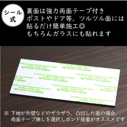 表札 (名字のみ) 150×70 M 真鍮風 ゴールド 名入れ無料 戸建 マンションの表札として ドアや外壁に貼ったりポストの名前表示にも最適 反射の少ないマット仕上げ 錆びずにいつまでもキレイなアクリル製 シンプル モダン おしゃれ 金 屋外対応 (配送2)