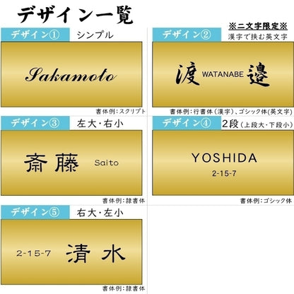 表札 (名字のみ) 150×70 M 真鍮風 ゴールド 名入れ無料 戸建 マンションの表札として ドアや外壁に貼ったりポストの名前表示にも最適 反射の少ないマット仕上げ 錆びずにいつまでもキレイなアクリル製 シンプル モダン おしゃれ 金 屋外対応 (配送2)