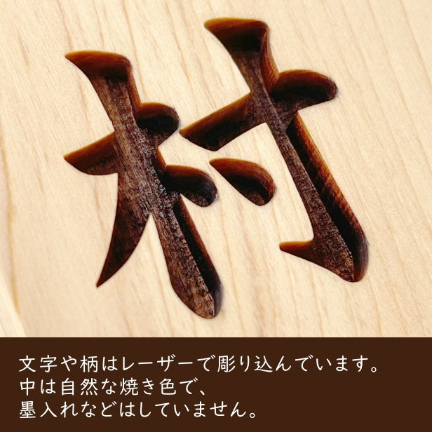 表札 木製【５書体 ４デザイン】 国産ヒノキ おしゃれ レイアウトが選べる 木製表札 風水 開運 オーダーメイド 名入れ 彫刻 長方形 玄関 軒下 モダン 手作り ひのき 檜 桧 高級 銘木 木 看板 プレート 表札戸建て 一軒家 マンション 新築祝い wood 天然木 (配送2)