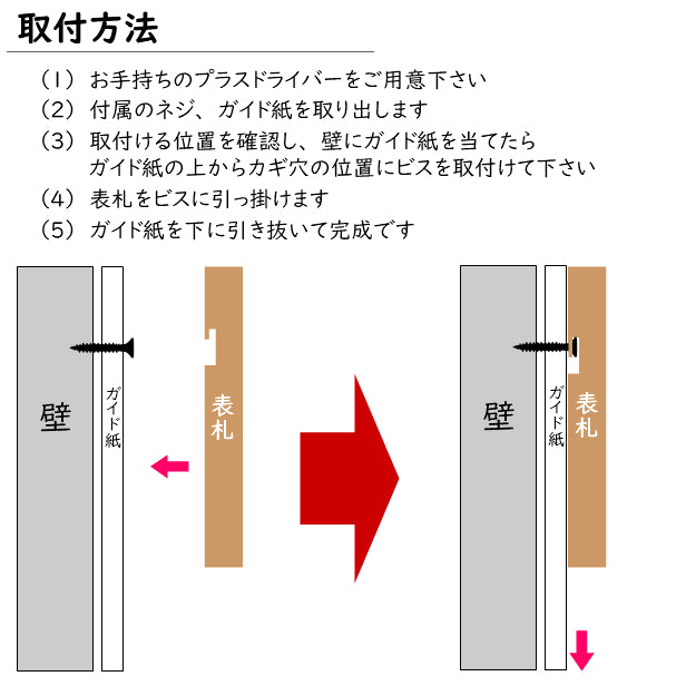 表札 木製【５書体 ４デザイン】 国産ヒノキ おしゃれ レイアウトが 