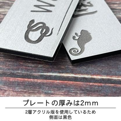表札 ネームプレート 爬虫類 両生類 ステンレス調 シルバー 150×35 M カエルやヘビ トカゲ ヤモリ やイグアナ 亀やカメレオン イグアナやウーパールーパーのシルエットがユニーク 戸建 マンションの表札として門柱やポストに シール式 取付け簡単 アクリル製 屋外対応 (配送2)