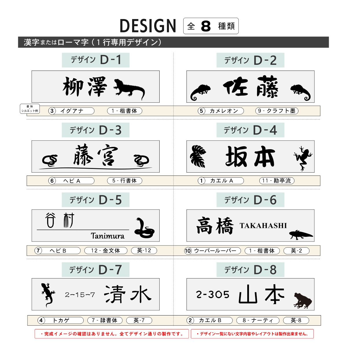 表札 爬虫類・両生類 ネームプレート ステンレス調 オーダーメイド マグネット 3色 3サイズ 名入れ刻印無料 カエル ヘビ トカゲ ヤモリ イグアナ 亀 カメレオン イグアナ ウーパールーパー ペット 戸建 マンションの表札として門柱やポストに アクリル 貼るだけ シール式 屋外  (配送2)