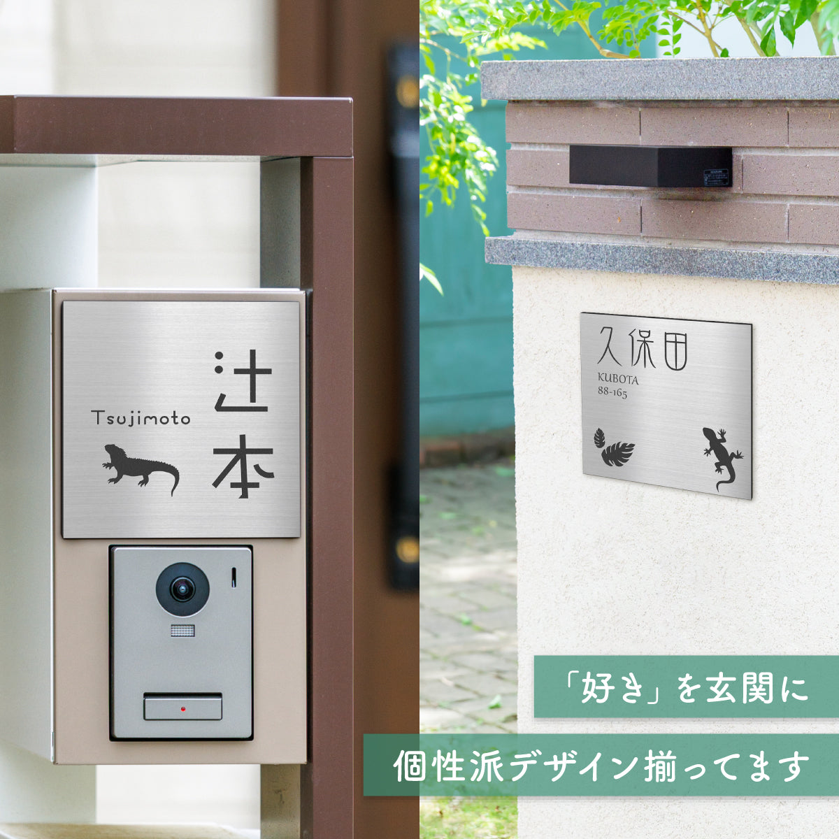 表札 爬虫類・両生類 ネームプレート ステンレス調 オーダーメイド マグネット 3色 5サイズ 正方形 名入れ無料 カエル ヘビ トカゲ ヤモリ イグアナ 亀 カメレオン イグアナ ウーパールーパー ペット 戸建 マンションの表札として門柱やポストに アクリル 貼るだけ シール式 屋外 (配送2)