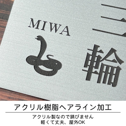 表札 ネームプレート 爬虫類 両生類 ステンレス調 シルバー 150×150 L カエルやヘビ トカゲ ヤモリ やイグアナ 亀やカメレオン イグアナやウーパールーパーのシルエットがユニーク 戸建 マンションの表札として門柱やポストに シール式 取付け簡単 アクリル製 屋外対応 (配送2)