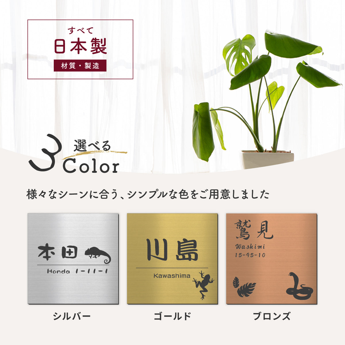 表札 爬虫類・両生類 ネームプレート ステンレス調 オーダーメイド マグネット 3色 5サイズ 正方形 名入れ無料 カエル ヘビ トカゲ ヤモリ イグアナ 亀 カメレオン イグアナ ウーパールーパー ペット 戸建 マンションの表札として門柱やポストに アクリル 貼るだけ シール式 屋外 (配送2)