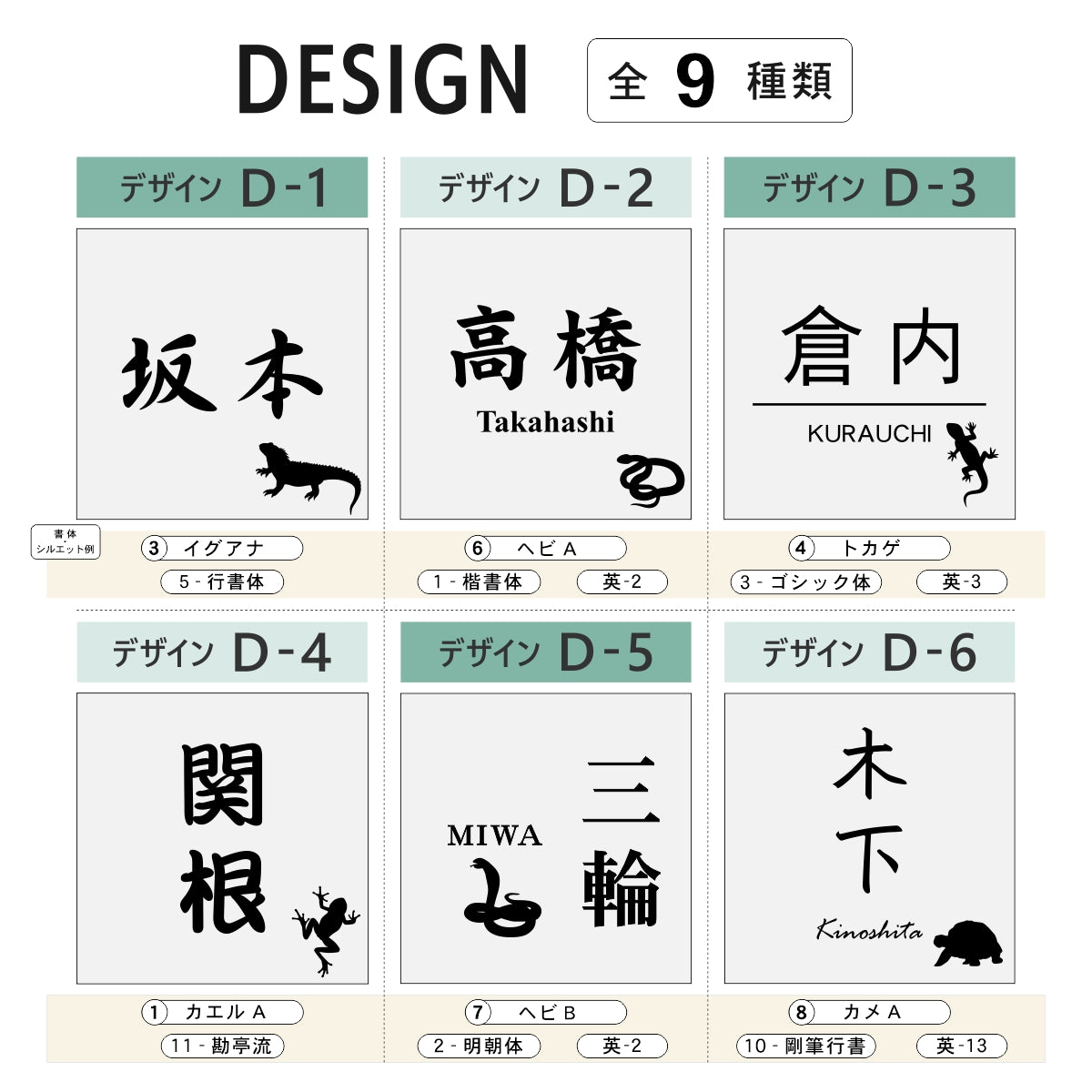 表札 爬虫類・両生類 ネームプレート ステンレス調 オーダーメイド マグネット 3色 5サイズ 正方形 名入れ無料 カエル ヘビ トカゲ ヤモリ イグアナ 亀 カメレオン イグアナ ウーパールーパー ペット 戸建 マンションの表札として門柱やポストに アクリル 貼るだけ シール式 屋外 (配送2)