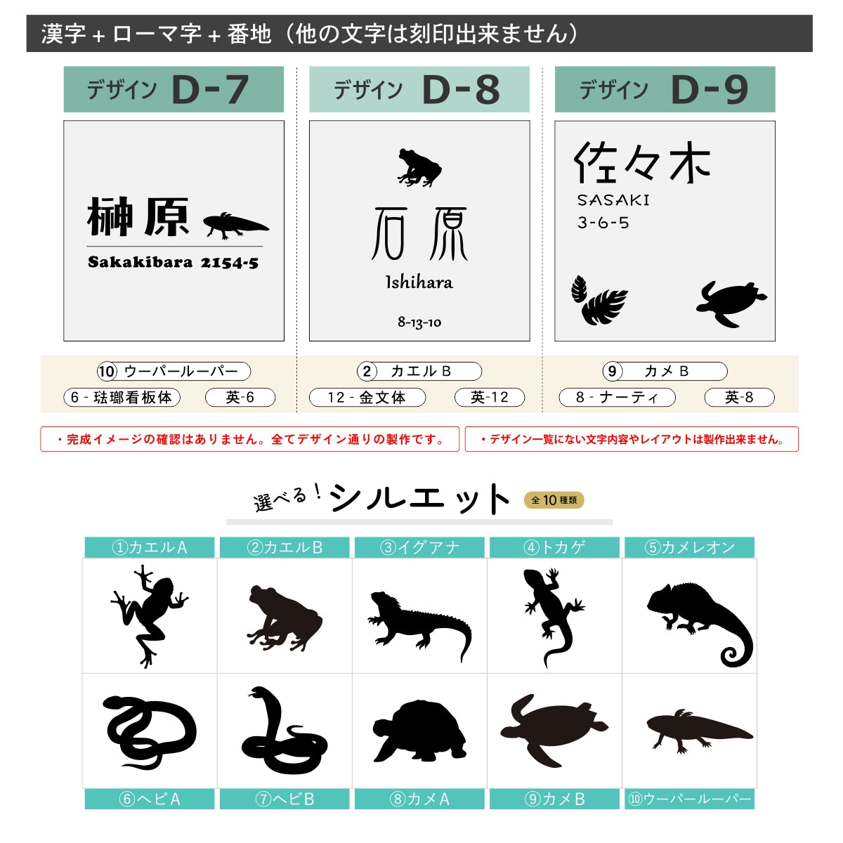 表札 爬虫類・両生類 ネームプレート ステンレス調 オーダーメイド マグネット 3色 5サイズ 正方形 名入れ無料 カエル ヘビ トカゲ ヤモリ イグアナ 亀 カメレオン イグアナ ウーパールーパー ペット 戸建 マンションの表札として門柱やポストに アクリル 貼るだけ シール式 屋外 (配送2)