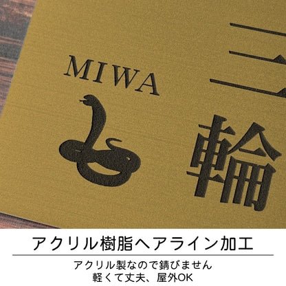 表札 ネームプレート 爬虫類 両生類 真鍮風 ゴールド 150×150 L カエルやヘビ トカゲ ヤモリ やイグアナ 亀やカメレオン イグアナやウーパールーパーのシルエットがユニーク 戸建 マンションの表札として門柱やポストに シール式 取付け簡単 アクリル製 屋外対応 金 (配送2)
