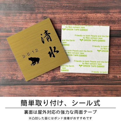 表札 ネームプレート 爬虫類 両生類 真鍮風 ゴールド 150×150 L カエルやヘビ トカゲ ヤモリ やイグアナ 亀やカメレオン イグアナやウーパールーパーのシルエットがユニーク 戸建 マンションの表札として門柱やポストに シール式 取付け簡単 アクリル製 屋外対応 金 (配送2)