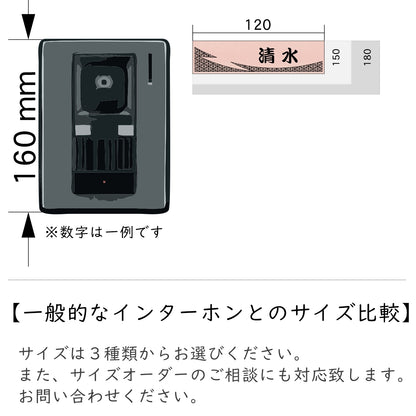 表札 和風 和柄 おしゃれなデザイン表札 木目調 フェイク ウッド調 120×30 S 伝統的な吉祥文様を刻印した縁起の良い表札 風水 マンション ポスト ドア 外壁 門柱 組子柄 長方形 アクリル製 文字が消えないレーザー彫刻 屋外対応 貼るだけ シール式 (配送2)