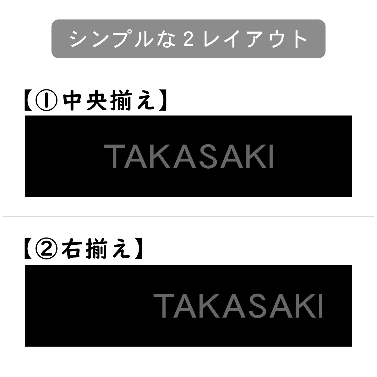 表札 黒 モノトーン 目立たないけど映える 150×35 M 艶消し マットブラック【名入れ無料 1行専用】シンプル 北欧 おしゃれ ポストの名前表示やマンションの表札として最適 英文字ならどんな内容でもOK 刻印内容は自由 黒板 カフェ風 アクリル製 (配送2)