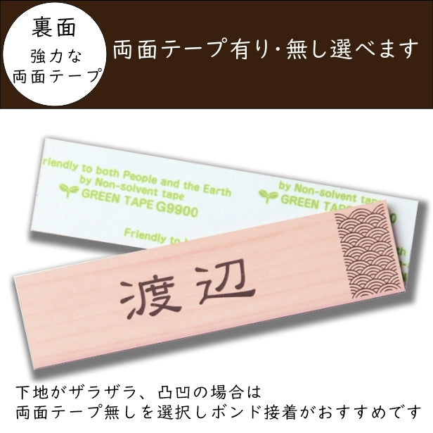 表札 招福 開運 おしゃれなデザイン表札 木目調 フェイクウッド 120×30 S 伝統的な吉祥文様を刻印した縁起の良い表札 風水 マンション ポスト ドア 外壁 門柱 銀 組子柄 長方形 アクリル製 文字が消えないレーザー彫刻 屋外対応 貼るだけ シール式 (配送2)