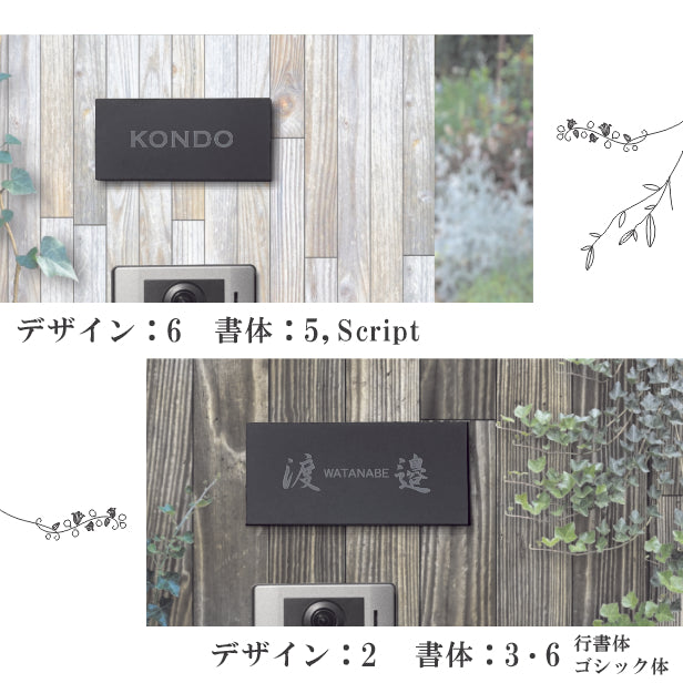 表札 黒 モノトーン モノクロ S-L 艶消しブラック【名入れ無料 名字限定】シンプル モダン 北欧 オシャレな表札 セラミックタイルのように美しい 黒色 black 目立ちすぎない 表札 シール式